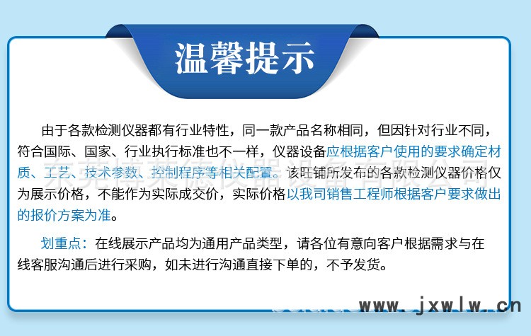 1 溫馨提示