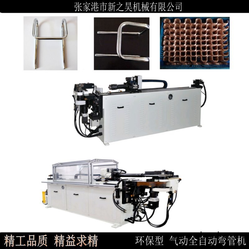 氣動型25全自動彎管機
