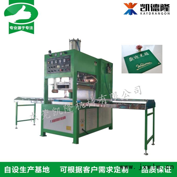 左右滑臺式.高周波吸地毯 15kw4