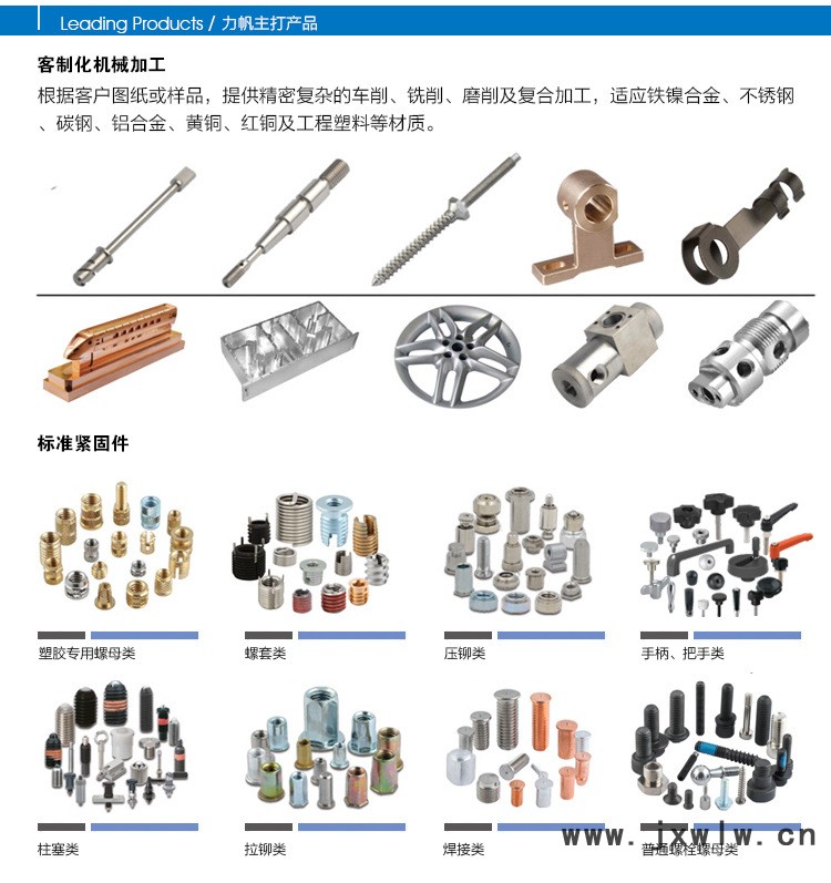 9-主打產(chǎn)品