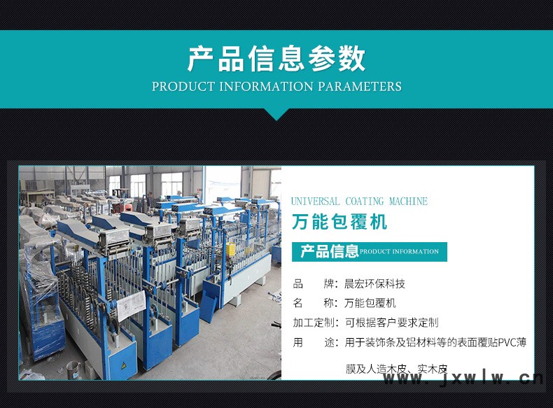 萬能包覆機-拷貝_03.jpg