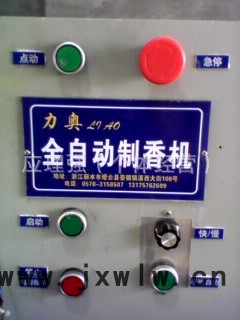 全自動(dòng)05