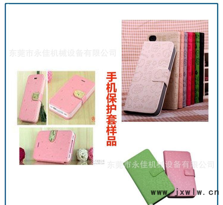 手機(jī)保護(hù)套樣品 855