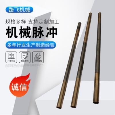 機械脈沖 石油設(shè)備機械脈沖 無線隨鉆測斜儀- 油囊脈沖機械脈沖