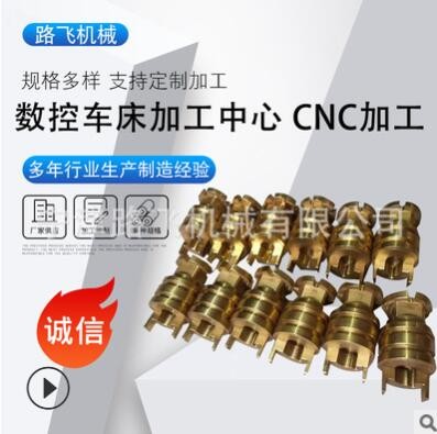 現(xiàn)貨 供應(yīng)數(shù)控車床加 工中心CNC加 工電腦鑼非標件數(shù)控車床加 工