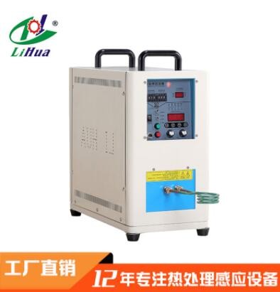 超高頻加熱設(shè)備電磁感應(yīng)電源加熱爐金屬焊接熔煉淬火熱處理加熱機(jī)