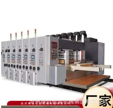 紙箱機(jī)械設(shè)備高速印刷機(jī)水墨印刷機(jī)三色開(kāi)槽印刷機(jī)前緣送紙印刷機(jī)