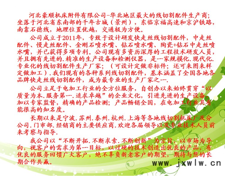 公司介紹3