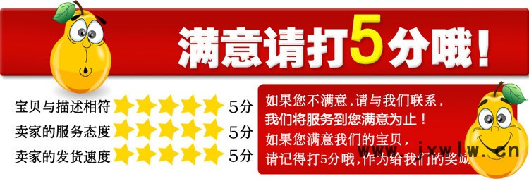 五分好評(píng)1