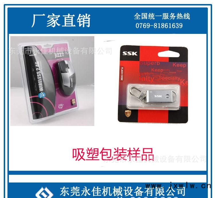 吸塑包裝樣品