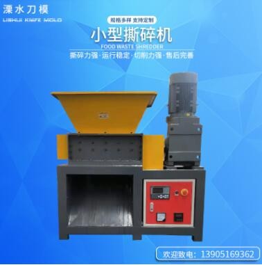 可來料試機廢紙文件紙箱硬紙殼廢舊文件小型撕碎機