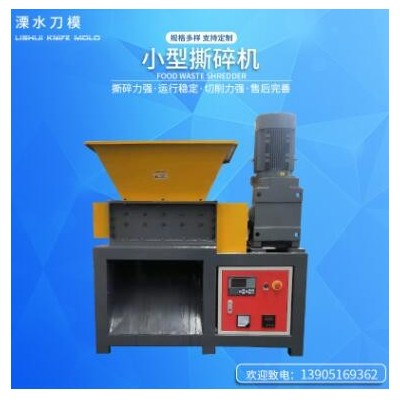 可來料試機廢紙文件紙箱硬紙殼廢舊文件小型撕碎機