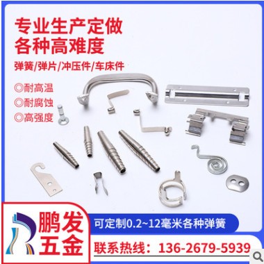 廠家供應各種壓力扭力玩具電池異形彈簧 異形彈簧釘做