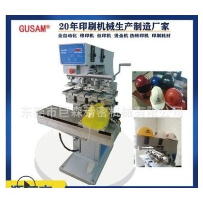 標(biāo)準(zhǔn)四色頭盔移印機 多色工作帽印刷機 多角度圓面圖案打碼機廠家