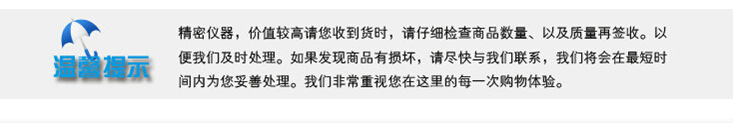 溫心提示