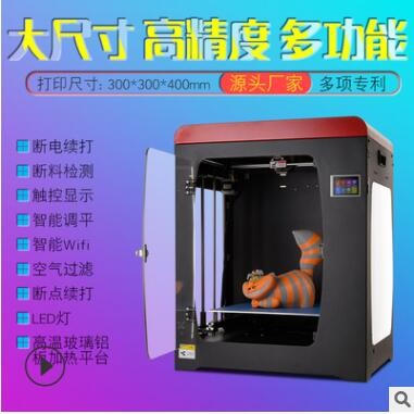 華速工業(yè)級智能3D打印機全封閉大尺寸企業(yè)商用單雙噴頭工廠直銷