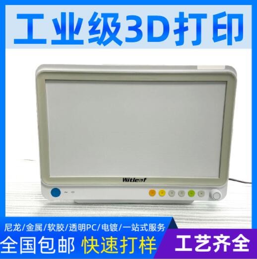 來圖打印飛機汽車模型打印航空手板模型cnc手板尼龍sla樹脂3d打印