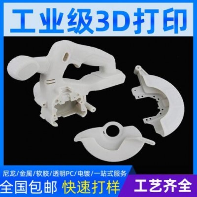 3d打印cnc五金鋁件加工服務(wù)硅膠打印手辦模型小批量生產(chǎn)復模打樣