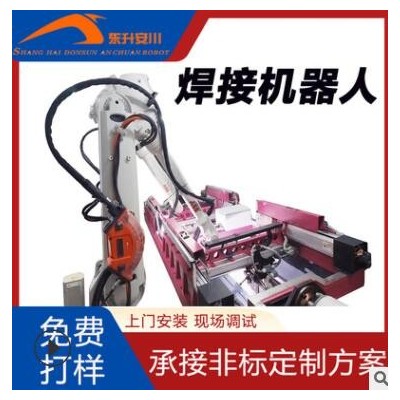 自動化焊接手臂焊接機器人工業(yè)數控機械手上海廠家二保氬弧焊非標