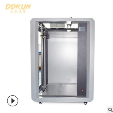 廠家定制 工業(yè)級(jí) 大尺寸3D打印機(jī) 600*600*1000mm一米機(jī) 大昆三維