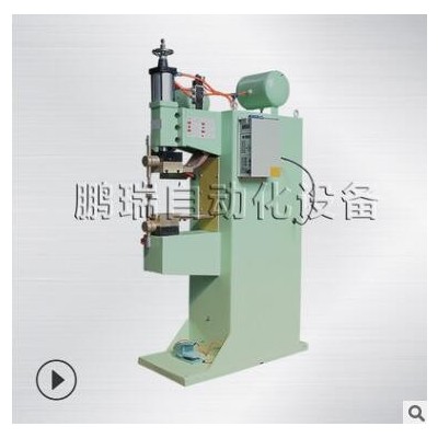 點(diǎn)焊機(jī) 氣動(dòng)交流點(diǎn)焊機(jī) 中頻點(diǎn)焊機(jī)