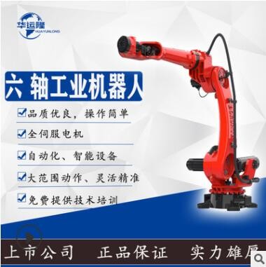 廠家直供臂展3500mm負載100KG機械手臂注塑取件碼垛工業(yè)焊接機器