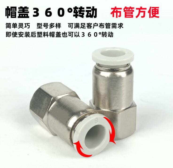 PCF內(nèi)螺紋快速直通氣管接頭銅鍍鎳4-M5 6-01 8-02 內(nèi)絲氣動元件