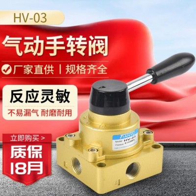 4HV210-08氣動(dòng)三位四通手動(dòng)開(kāi)關(guān)手轉(zhuǎn)閥手板閥動(dòng)氣缸換向閥人控