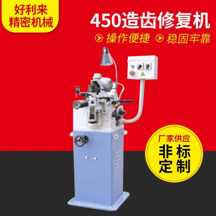 廠家立式鋼鋸片修復(fù)研磨機(jī) 圓鋸片開刃造齒修復(fù)機(jī) 錳鋼鋸片磨齒機(jī)