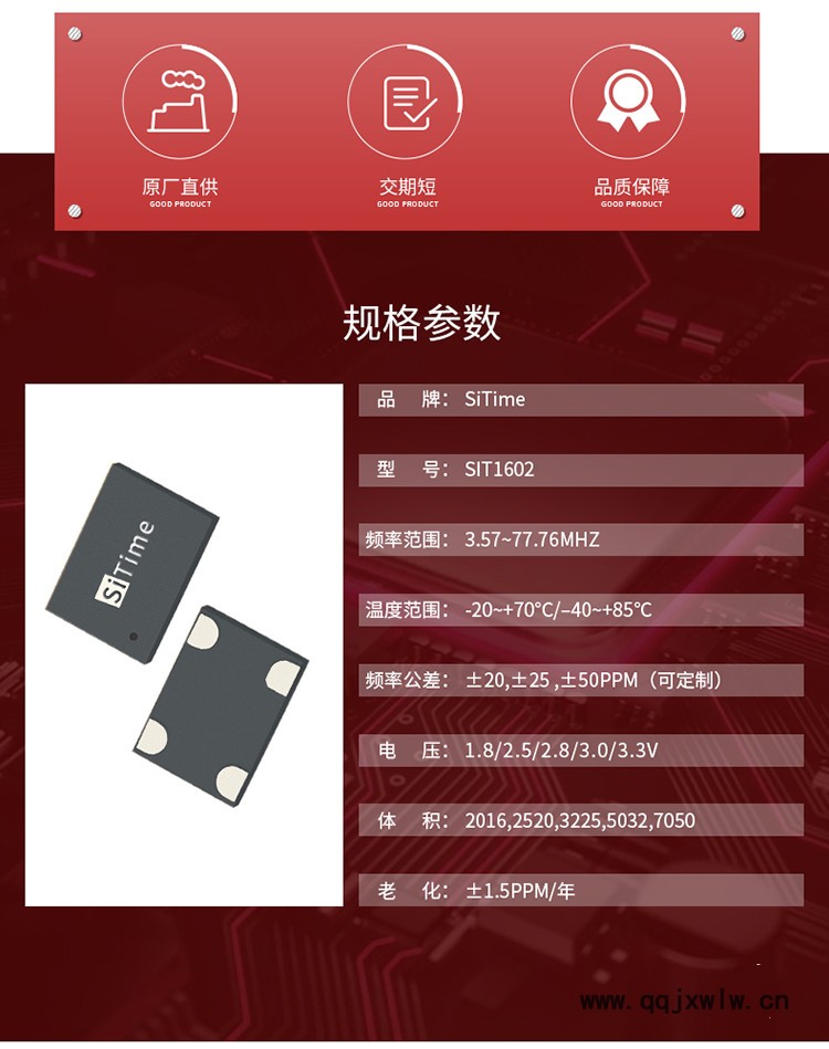 sit1602可編程晶振 sit1602可編程晶振