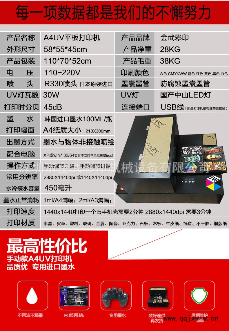 手動(dòng)A4uv打印機(jī)_04