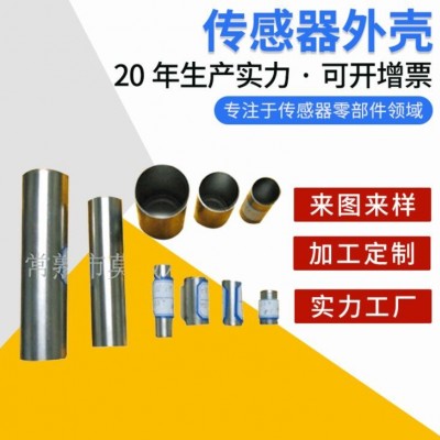 金屬五金拉伸件 蘇州廠家不銹鋼拉伸件 不銹鋼沖壓拉伸件