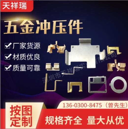 五金連接沖壓配件 通訊家電電池片五金彈片 通訊電子產(chǎn)品導電銅片