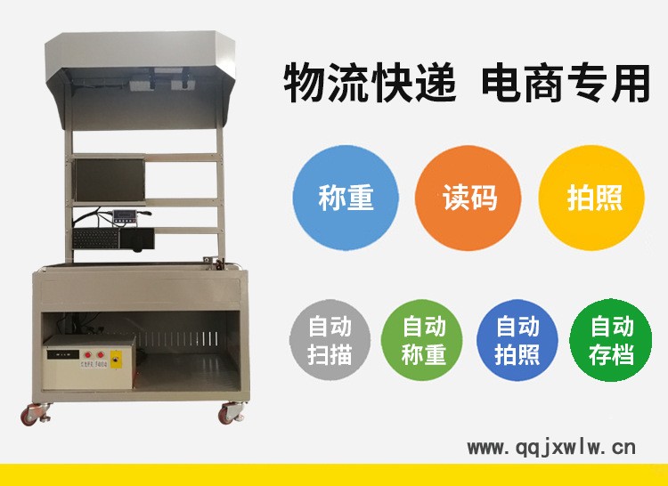 動(dòng)態(tài)稱重讀碼一體機(jī)_02