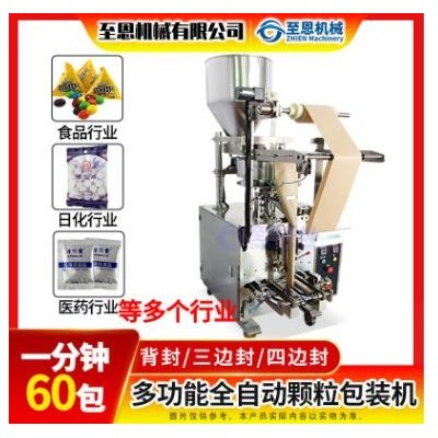 廠家直銷杏仁包裝機 堅果包裝機干果包裝機械 全自動顆粒包裝機
