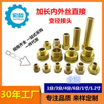 黃銅內(nèi)外絲直接2寸轉(zhuǎn)1.5寸1寸轉(zhuǎn)6分4分3分內(nèi)外牙變徑接頭水暖配件