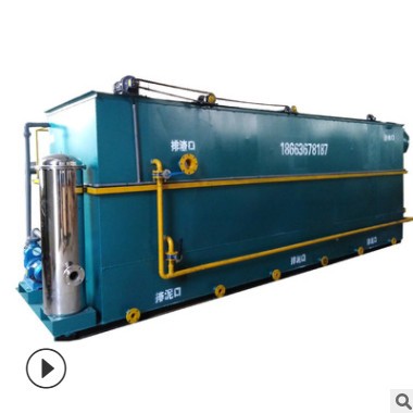 污水處理裝置 污水處理設(shè)備 氣浮機(jī) 溶氣氣浮機(jī)