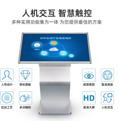 勤冠32/43/49/55/65落地式查詢(xún)一體機(jī)自助展示終端廣告機(jī)觸控電腦