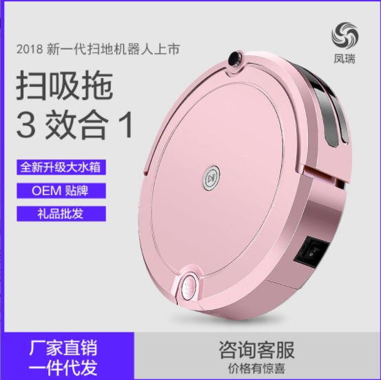 掃地機(jī)器人廠家直銷現(xiàn)貨供應(yīng)智能家用售賣智能雙中掃掃吸拖三合一