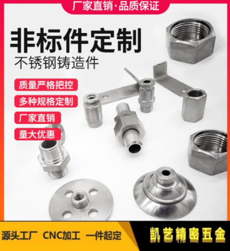 不銹鋼件非標(biāo)零件來(lái)圖定做 數(shù)控車銑床五金鐵精密機(jī)械制品加工