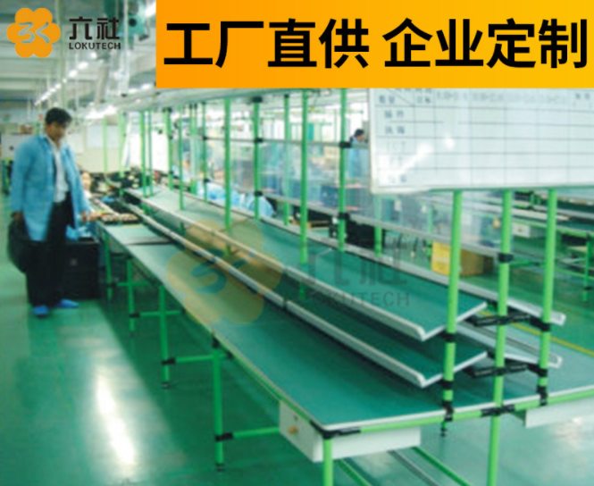 深圳U型拉線棒檢驗(yàn)臺(tái) 輕型CELL生產(chǎn)線電子電器生產(chǎn)精益生產(chǎn)線定制