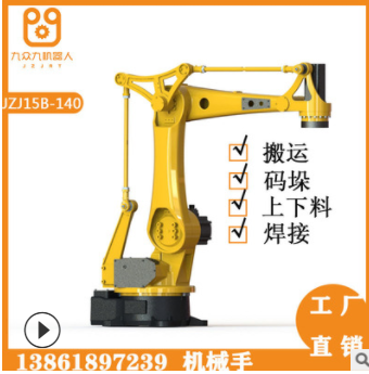 無錫源頭廠家 JZJ15B-140 四軸沖壓 搬運 碼垛工業(yè)機器人