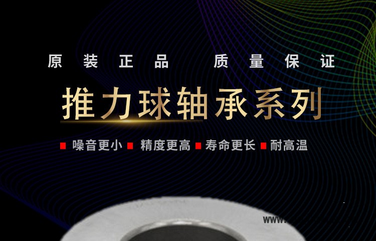 推力球軸承詳情頁_01.jpg