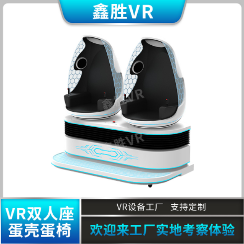 新款vr雙人蛋椅VR安全教育一體機(jī)VR體驗(yàn)館趣味蛋椅VR設(shè)備源頭廠家