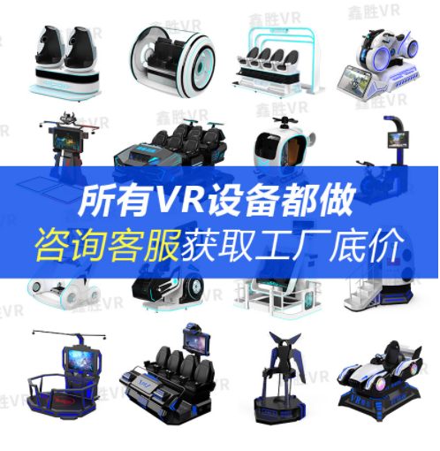 9dvr設(shè)備單人站立虛擬飛行模擬器vr暗黑之翼vr科普娛樂體驗(yàn)館設(shè)備